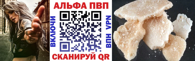 Купить где  Пыталово  Alpha PVP крисы CK 