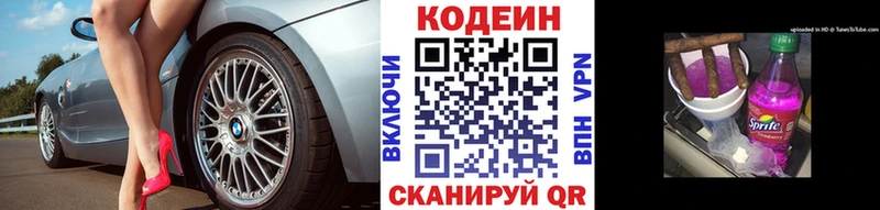 Купить где  Пыталово  Кодеин напиток Lean (лин) 