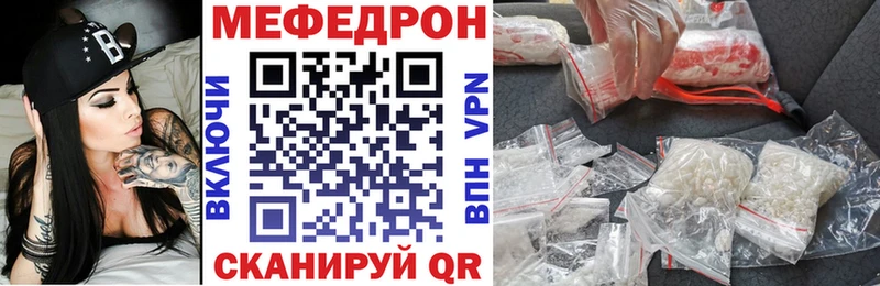 МЕФ мяу мяу  Купить где  Пыталово 